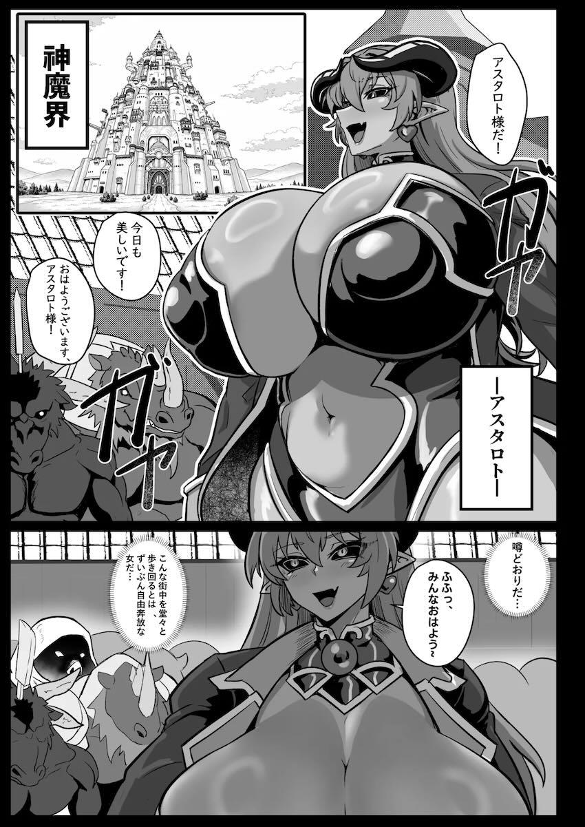 超乳豊満ボディの悪魔アスタロットがオークの言いなりになっておほぉおほぉデカチンファック！ <> 004