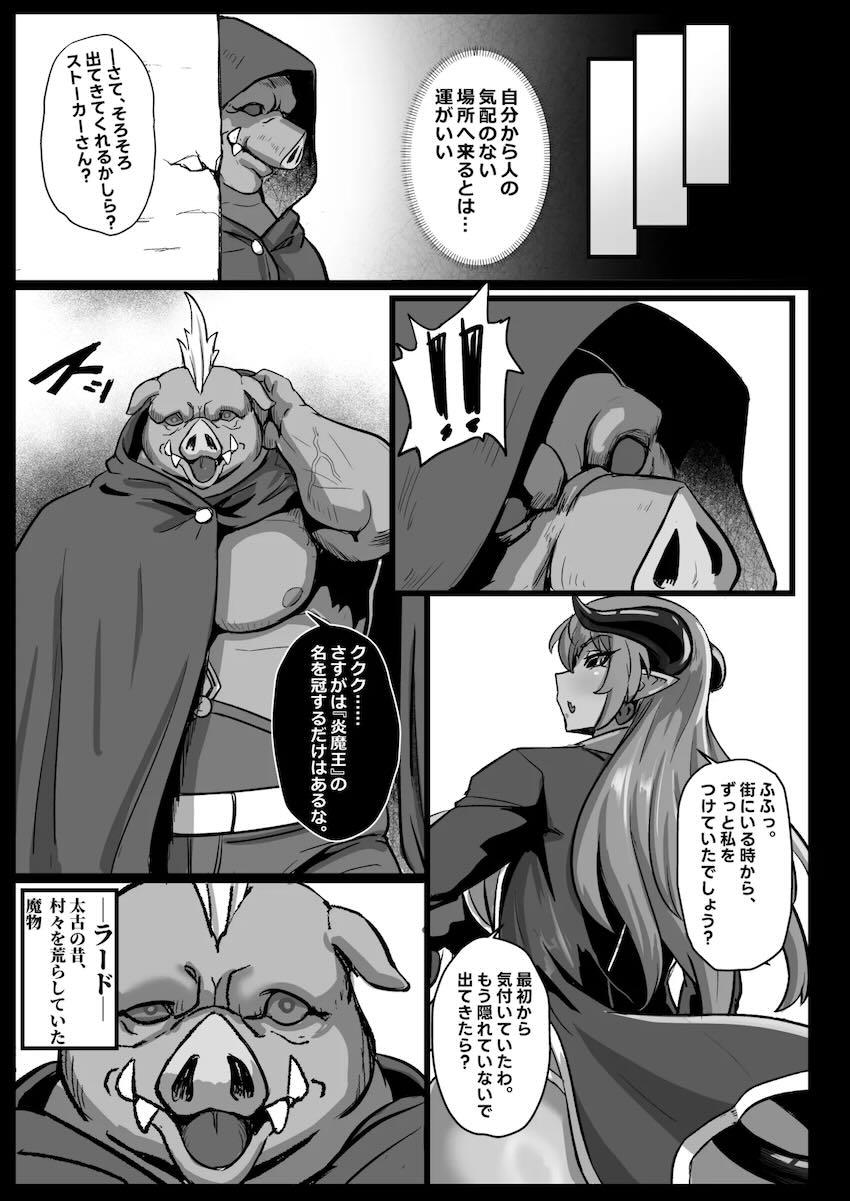 超乳豊満ボディの悪魔アスタロットがオークの言いなりになっておほぉおほぉデカチンファック！ <> 006