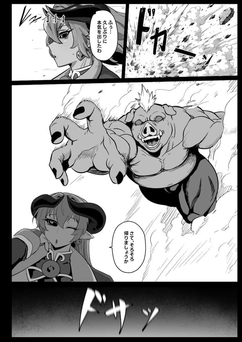 超乳豊満ボディの悪魔アスタロットがオークの言いなりになっておほぉおほぉデカチンファック！ <> 009