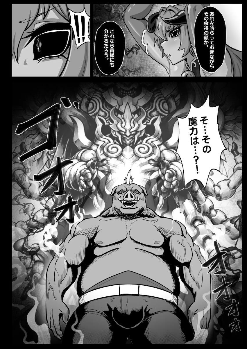 超乳豊満ボディの悪魔アスタロットがオークの言いなりになっておほぉおほぉデカチンファック！ <> 011