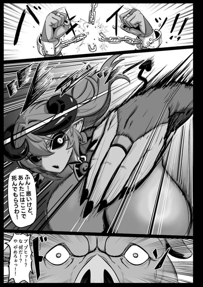 超乳豊満ボディの悪魔アスタロットがオークの言いなりになっておほぉおほぉデカチンファック！ <> 018