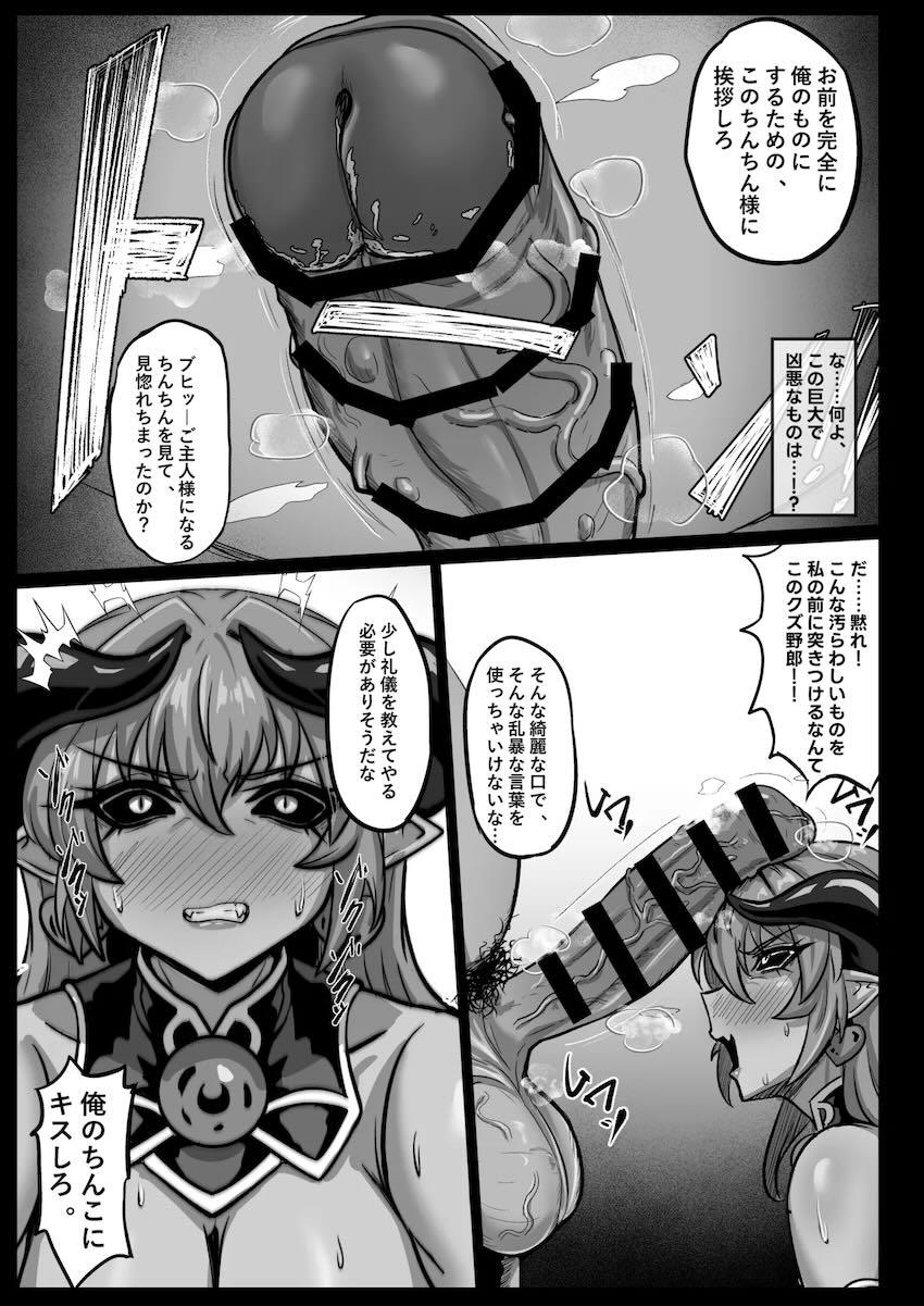 超乳豊満ボディの悪魔アスタロットがオークの言いなりになっておほぉおほぉデカチンファック！ <> 022