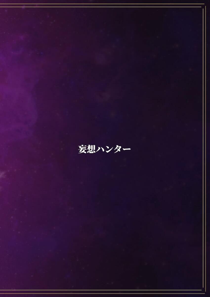 超乳豊満ボディの悪魔アスタロットがオークの言いなりになっておほぉおほぉデカチンファック！ <> 039