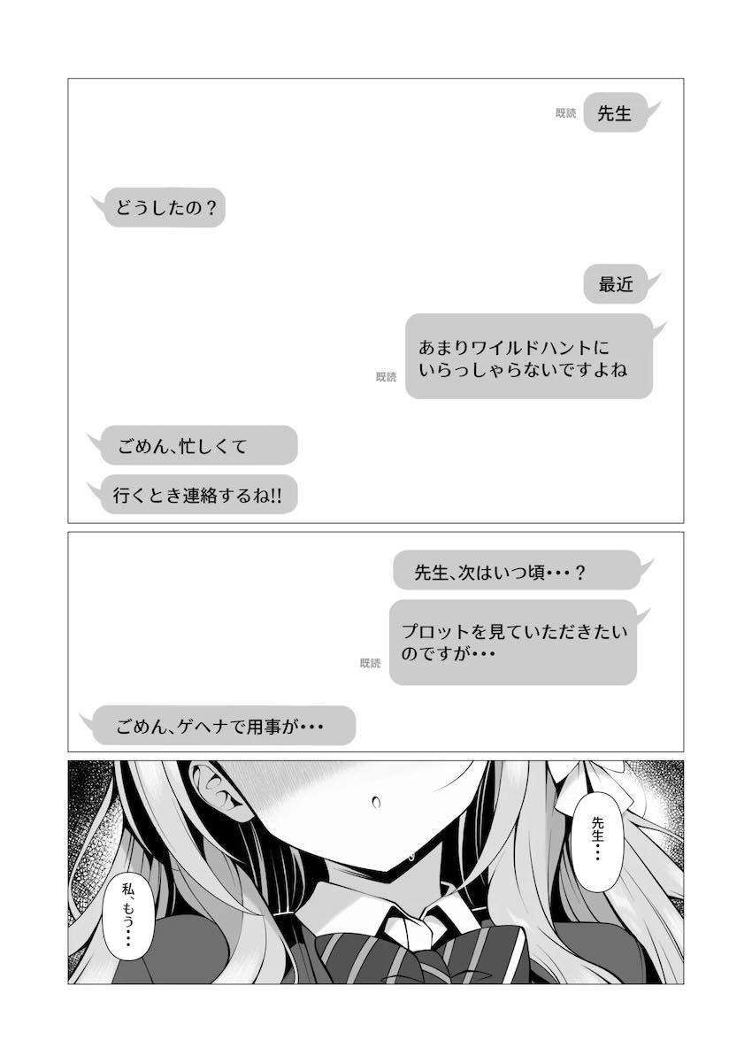 限界を迎えたミヨが先生をラブホに強引に誘いセックスする話 <> 002