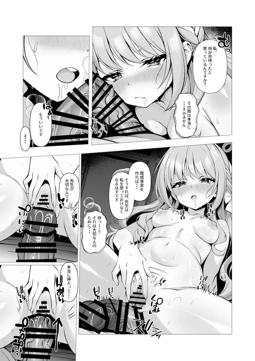 限界を迎えたミヨが先生をラブホに強引に誘いセックスする話 <> 010