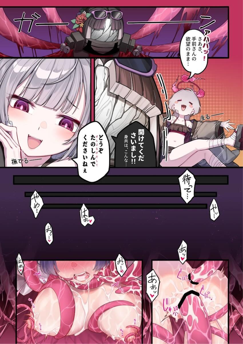 可愛い女の子たちが身動き取れない状態で触手に犯されちゃう合同誌 <> 005