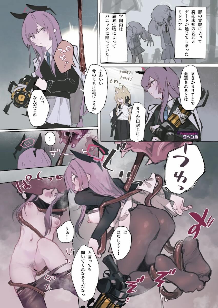 可愛い女の子たちが身動き取れない状態で触手に犯されちゃう合同誌 <> 009