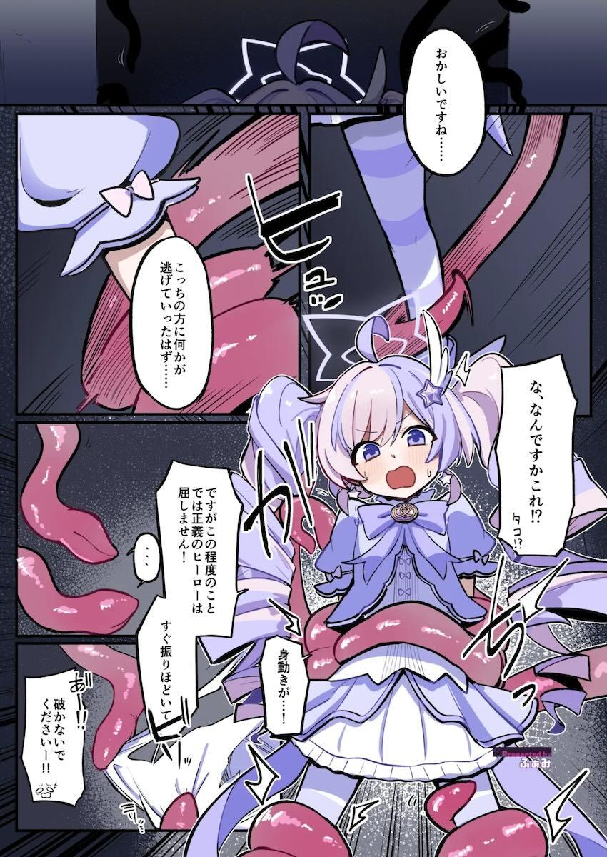 可愛い女の子たちが身動き取れない状態で触手に犯されちゃう合同誌 <> 012