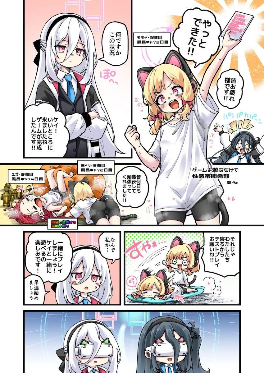 可愛い女の子たちが身動き取れない状態で触手に犯されちゃう合同誌 <> 016