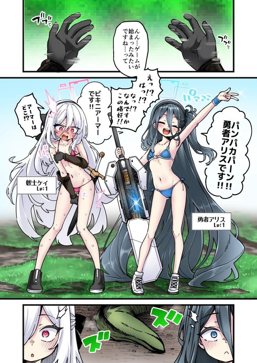 可愛い女の子たちが身動き取れない状態で触手に犯されちゃう合同誌 <> 017