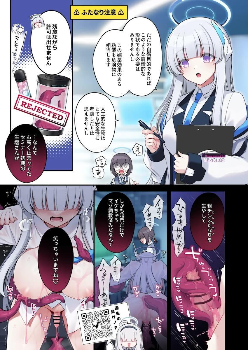 可愛い女の子たちが身動き取れない状態で触手に犯されちゃう合同誌 <> 024