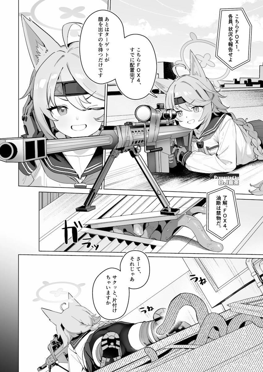 可愛い女の子たちが身動き取れない状態で触手に犯されちゃう合同誌 <> 057