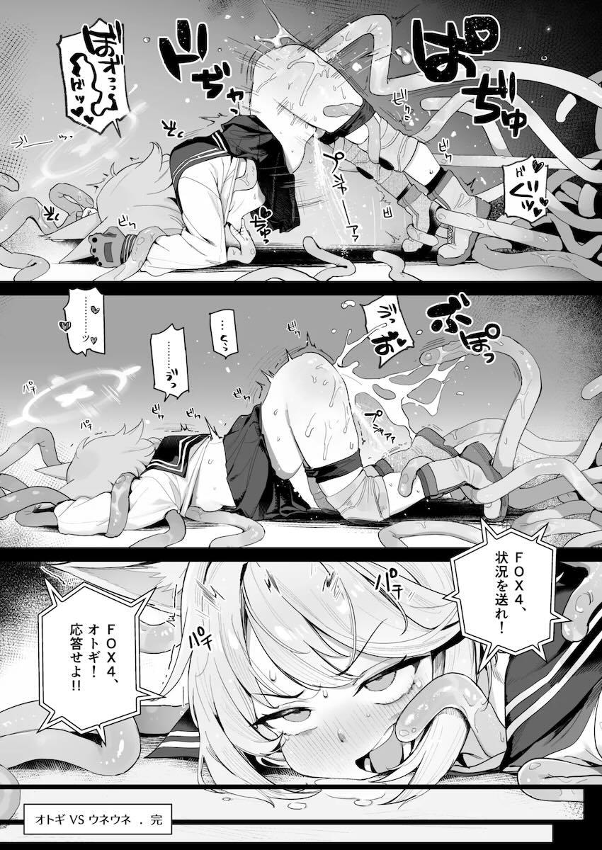 可愛い女の子たちが身動き取れない状態で触手に犯されちゃう合同誌 <> 060