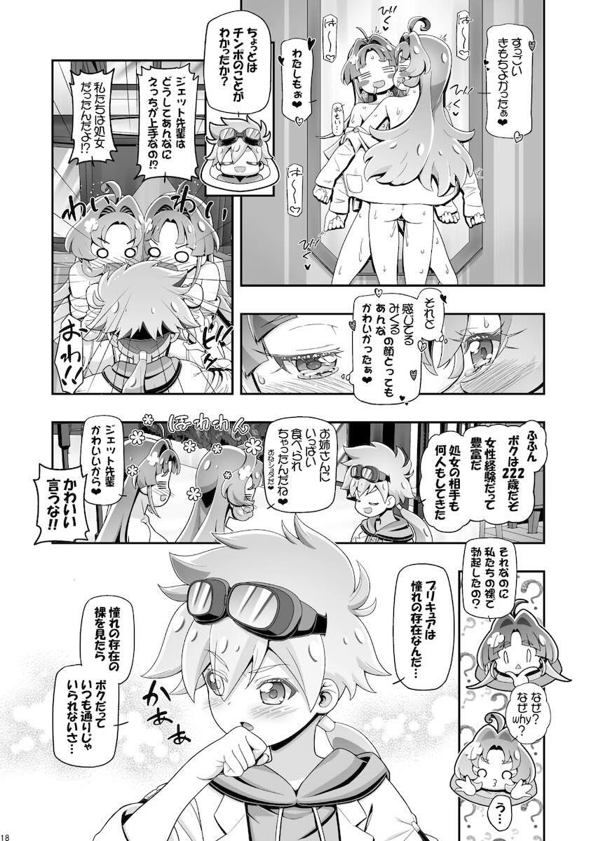 百合えっちじゃ物足りなくなったきた淫乱JCコンビ明智あんなと小林みくるがジェット先輩に捜査協力してもらう本 <> 017