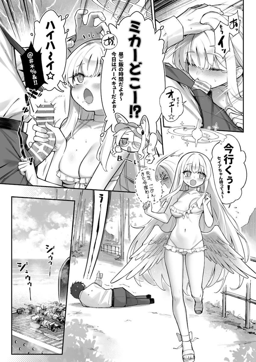 おまんこおあずけされた焦らされオチンポでセイアと中出しセックス <> 014