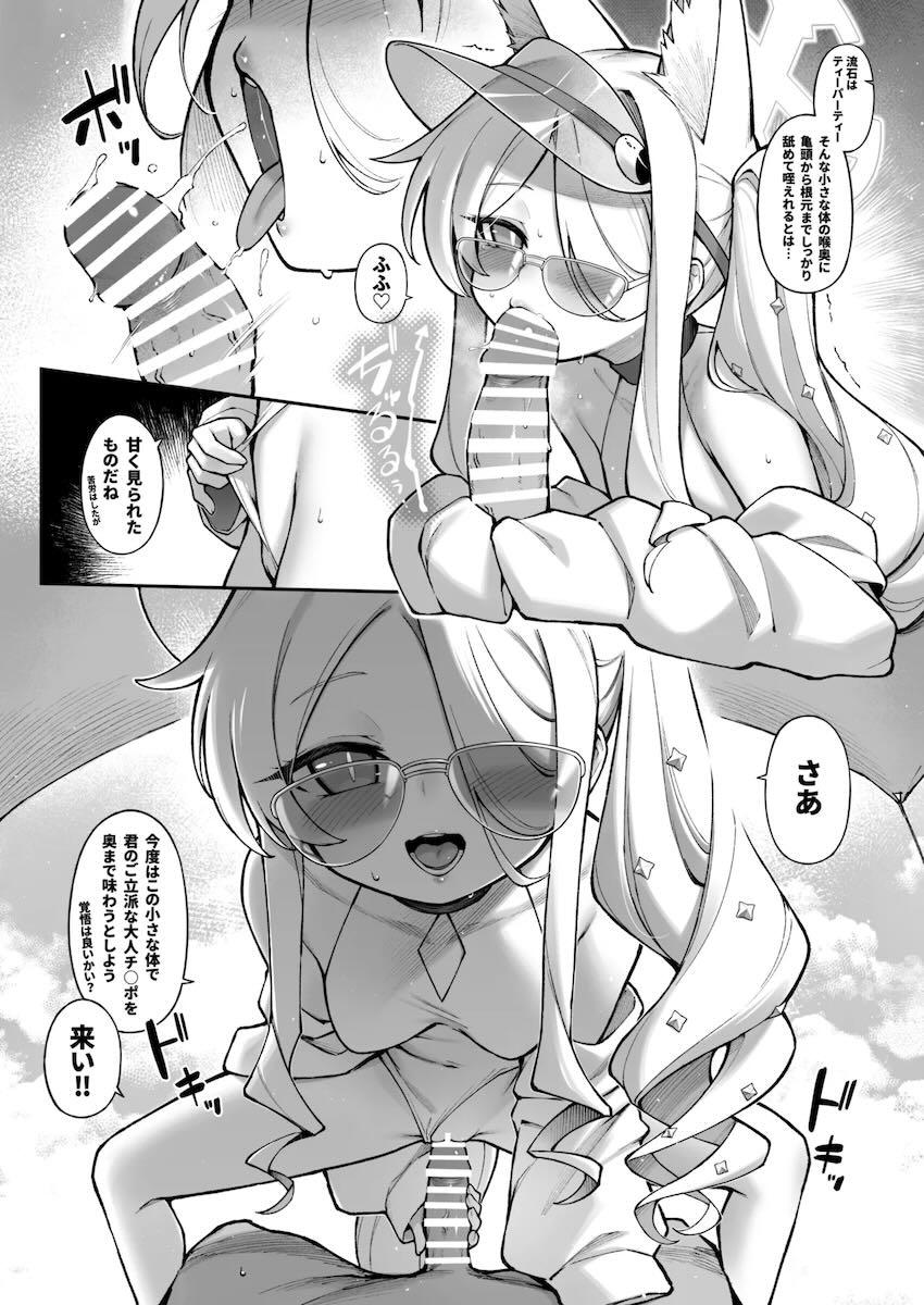 おまんこおあずけされた焦らされオチンポでセイアと中出しセックス <> 026