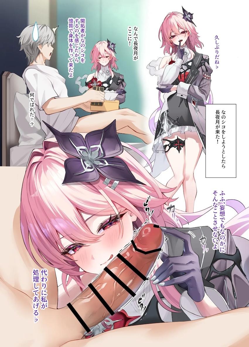長夜月にびゅーびゅーザーメン抜かれる話 <> 1