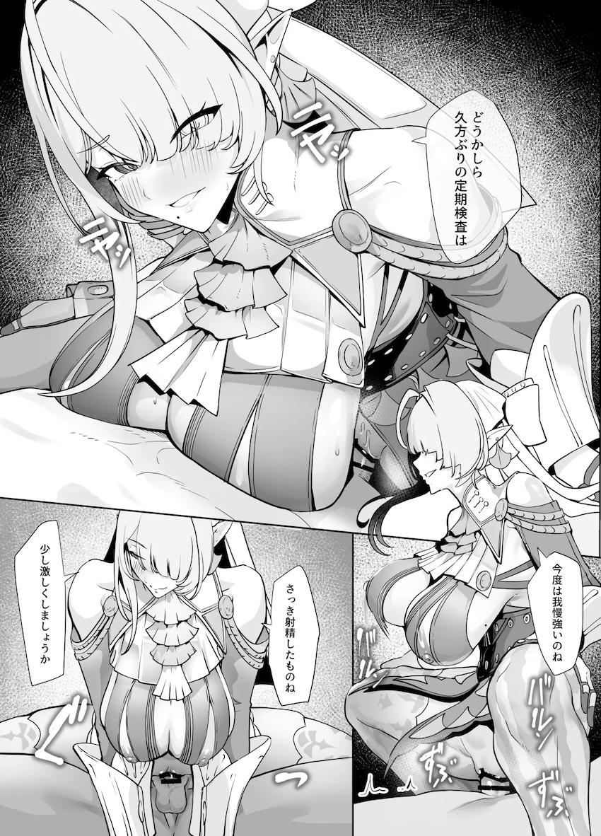ヴェリナ搾精責め！ <> 006