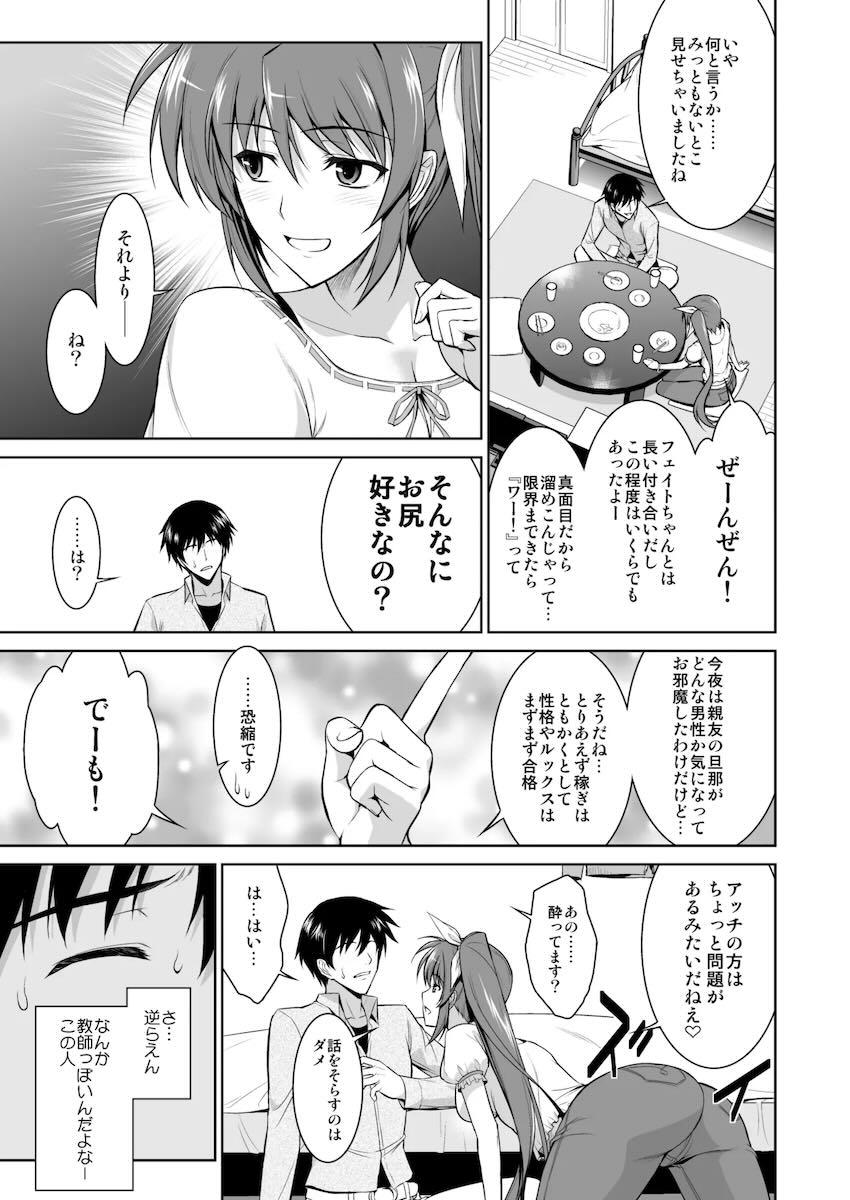 NANO. -リリカルなのは総集編 <> 111