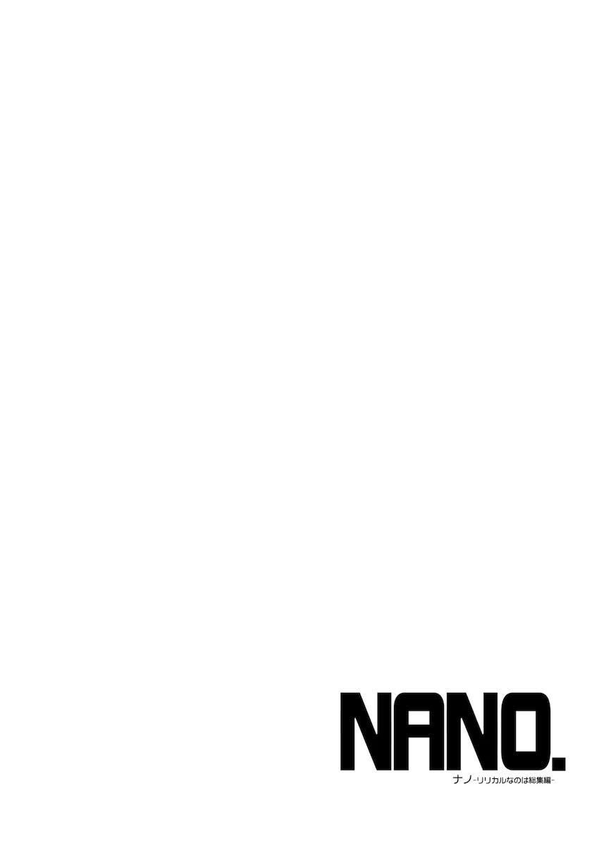 NANO. -リリカルなのは総集編 <> 174