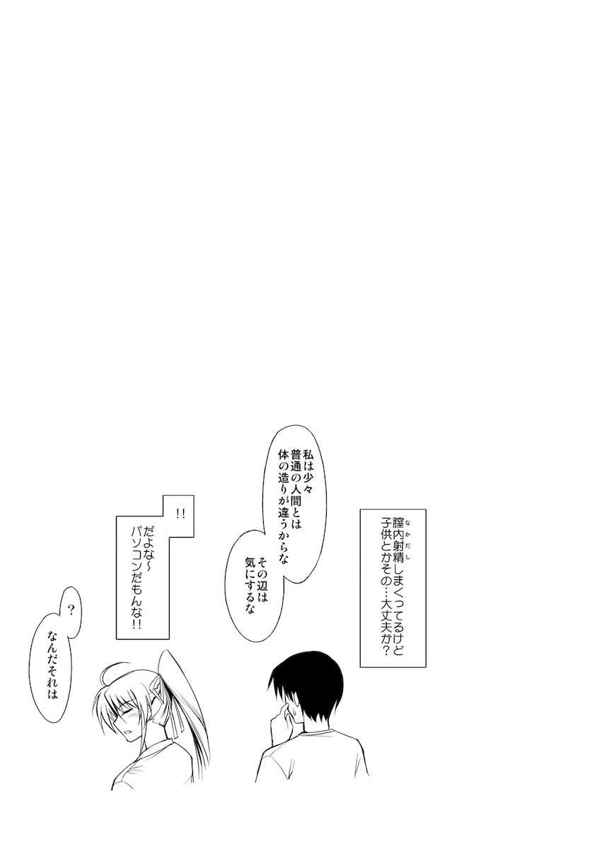 NANO. -リリカルなのは総集編 <> 193