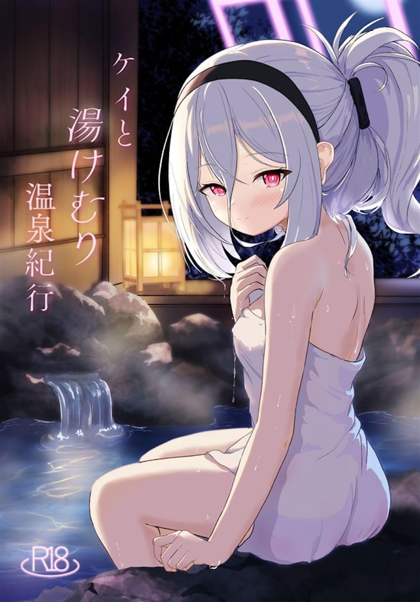 ケイと温泉旅館でしっぽり <> 1