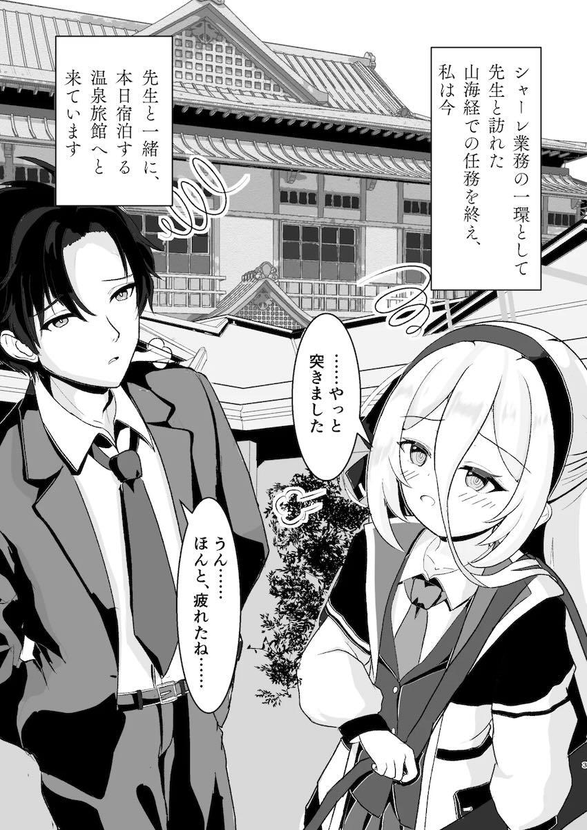 ケイと温泉旅館でしっぽり <> 002
