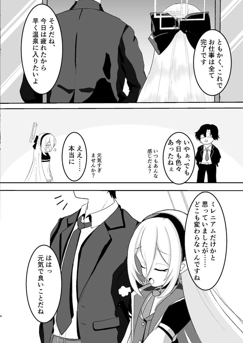 ケイと温泉旅館でしっぽり <> 003