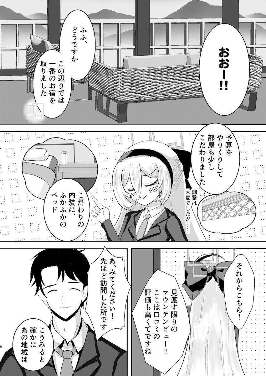 ケイと温泉旅館でしっぽり <> 005