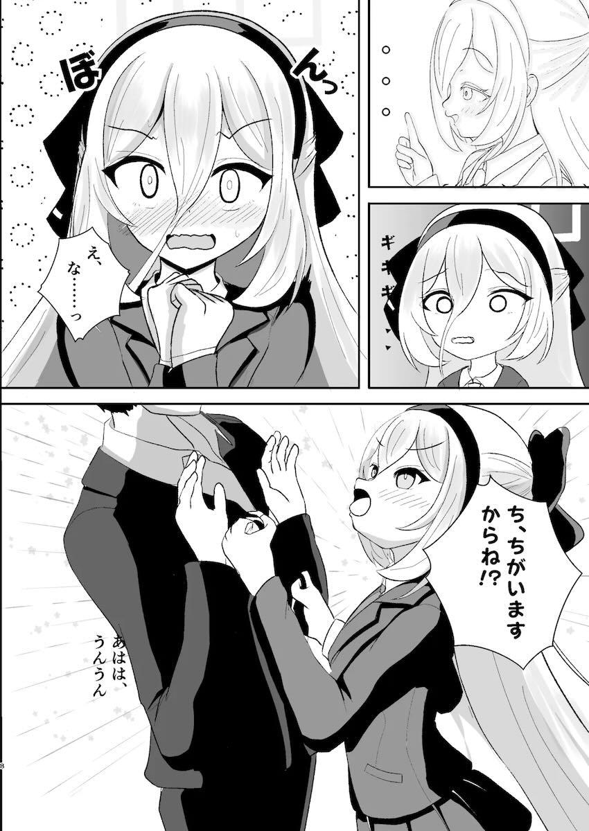 ケイと温泉旅館でしっぽり <> 007