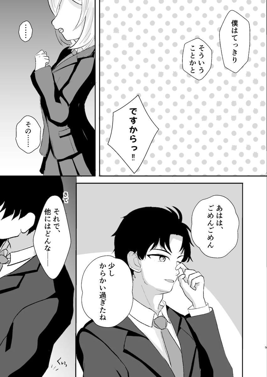 ケイと温泉旅館でしっぽり <> 008