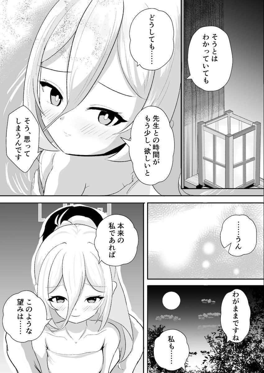 ケイと温泉旅館でしっぽり <> 014