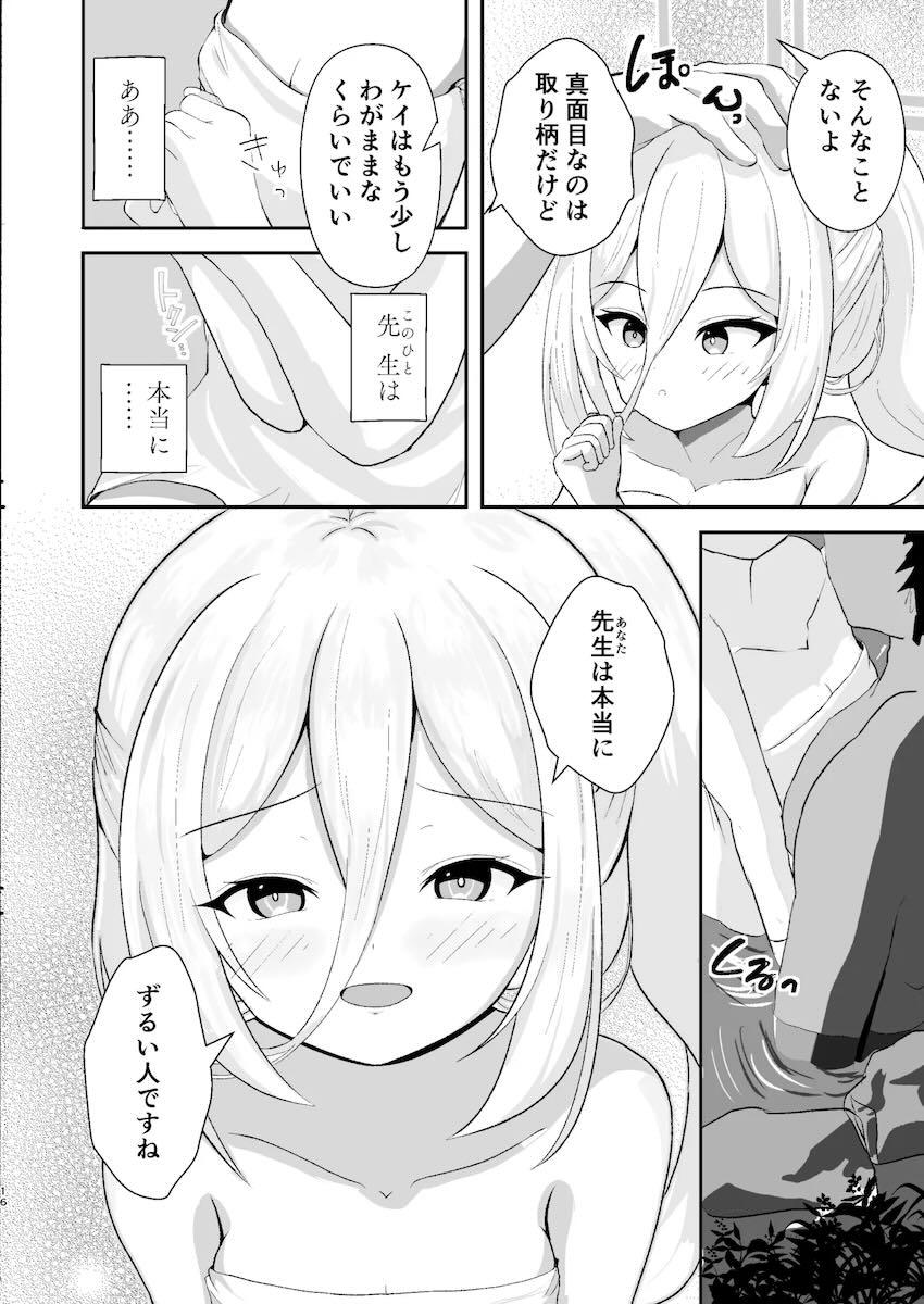 ケイと温泉旅館でしっぽり <> 015