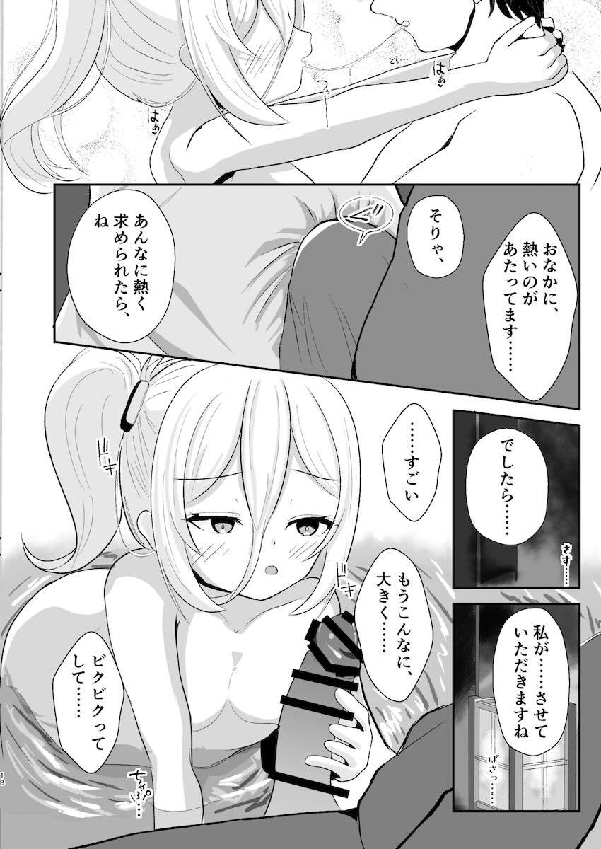 ケイと温泉旅館でしっぽり <> 017