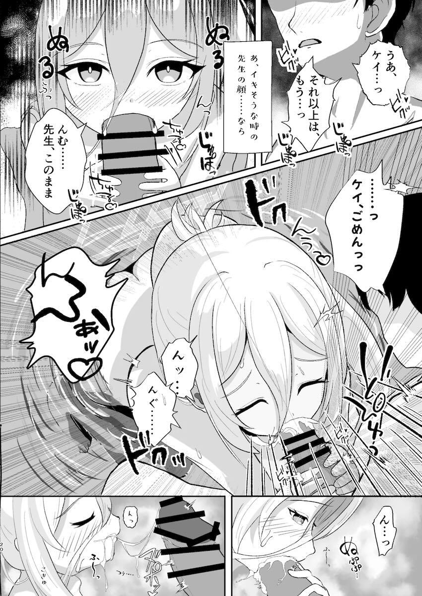 ケイと温泉旅館でしっぽり <> 019