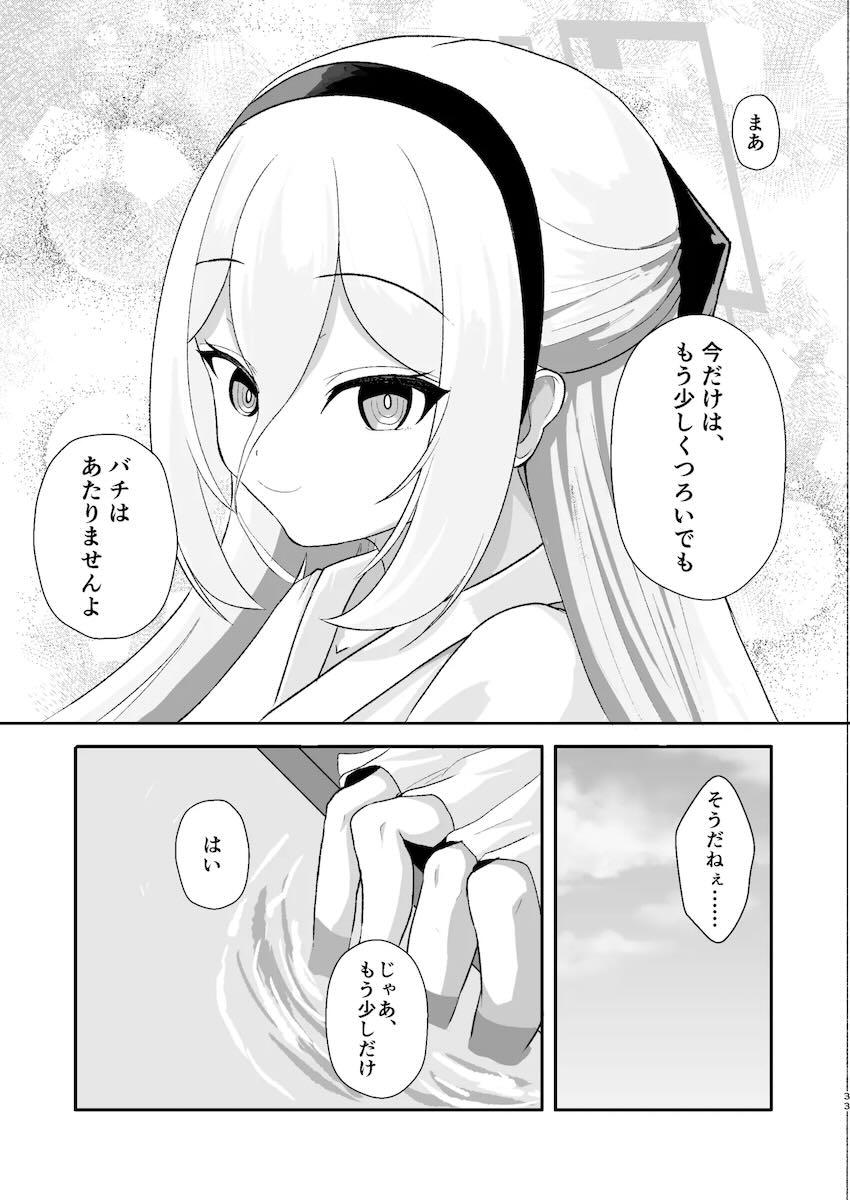 ケイと温泉旅館でしっぽり <> 032