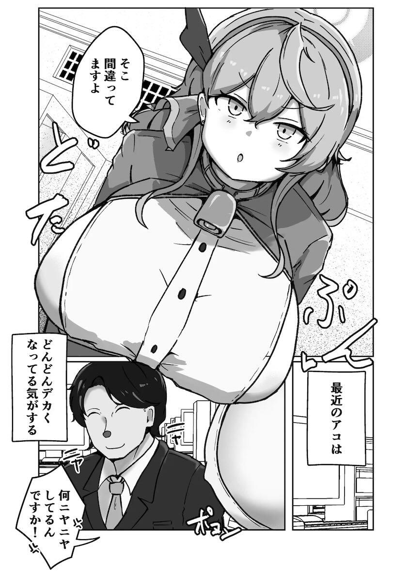ブルアカのマゾ雑魚行政官がミルクを噴きまくるアヘミルク短編集 <> 024
