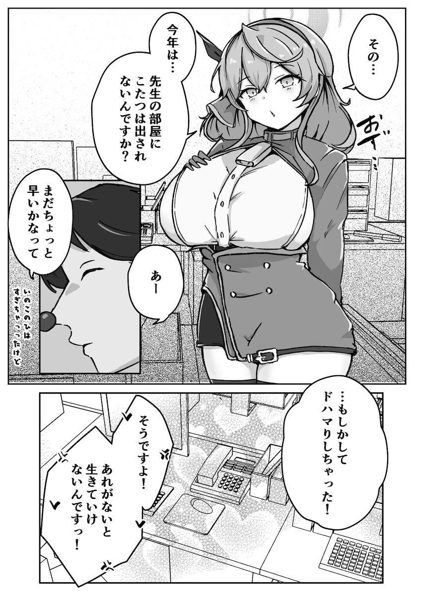 ブルアカのマゾ雑魚行政官がミルクを噴きまくるアヘミルク短編集 <> 028