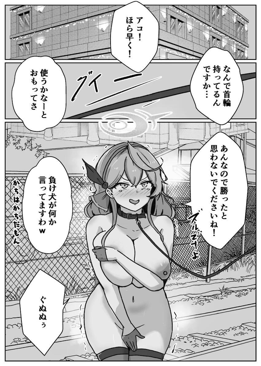 ブルアカのマゾ雑魚行政官がミルクを噴きまくるアヘミルク短編集 <> 049