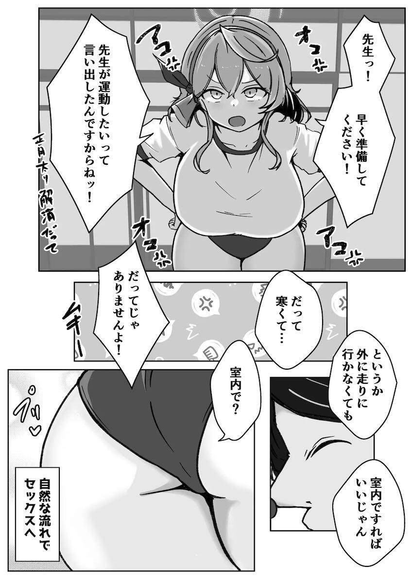 ブルアカのマゾ雑魚行政官がミルクを噴きまくるアヘミルク短編集 <> 064