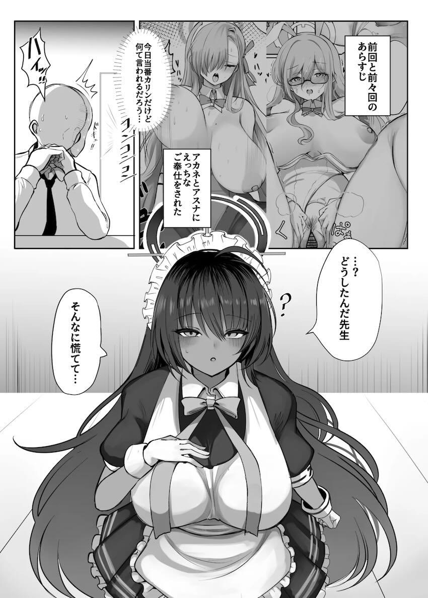 ムチムチ巨乳バニコスカリンと中出しセックス <> 002