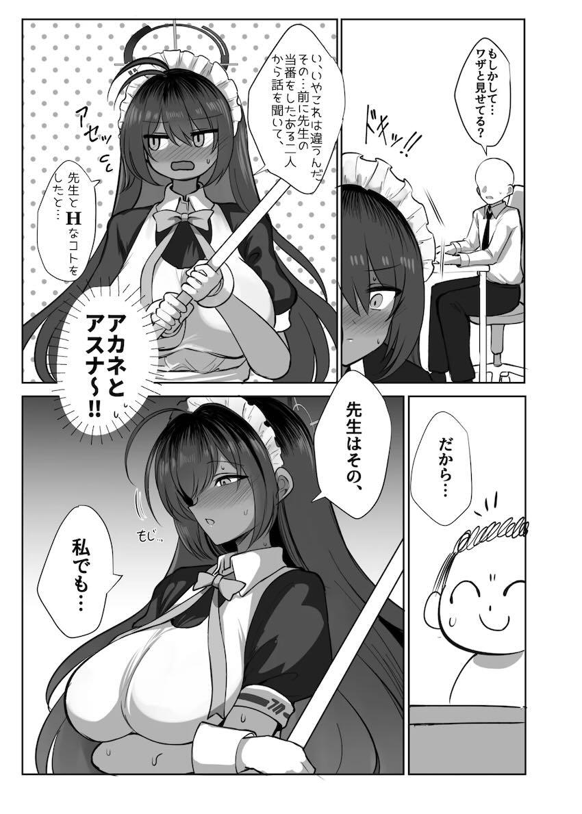 ムチムチ巨乳バニコスカリンと中出しセックス <> 004
