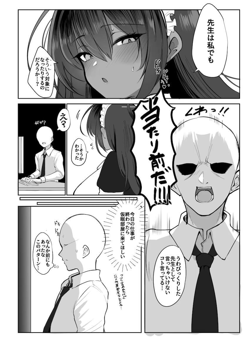 ムチムチ巨乳バニコスカリンと中出しセックス <> 005