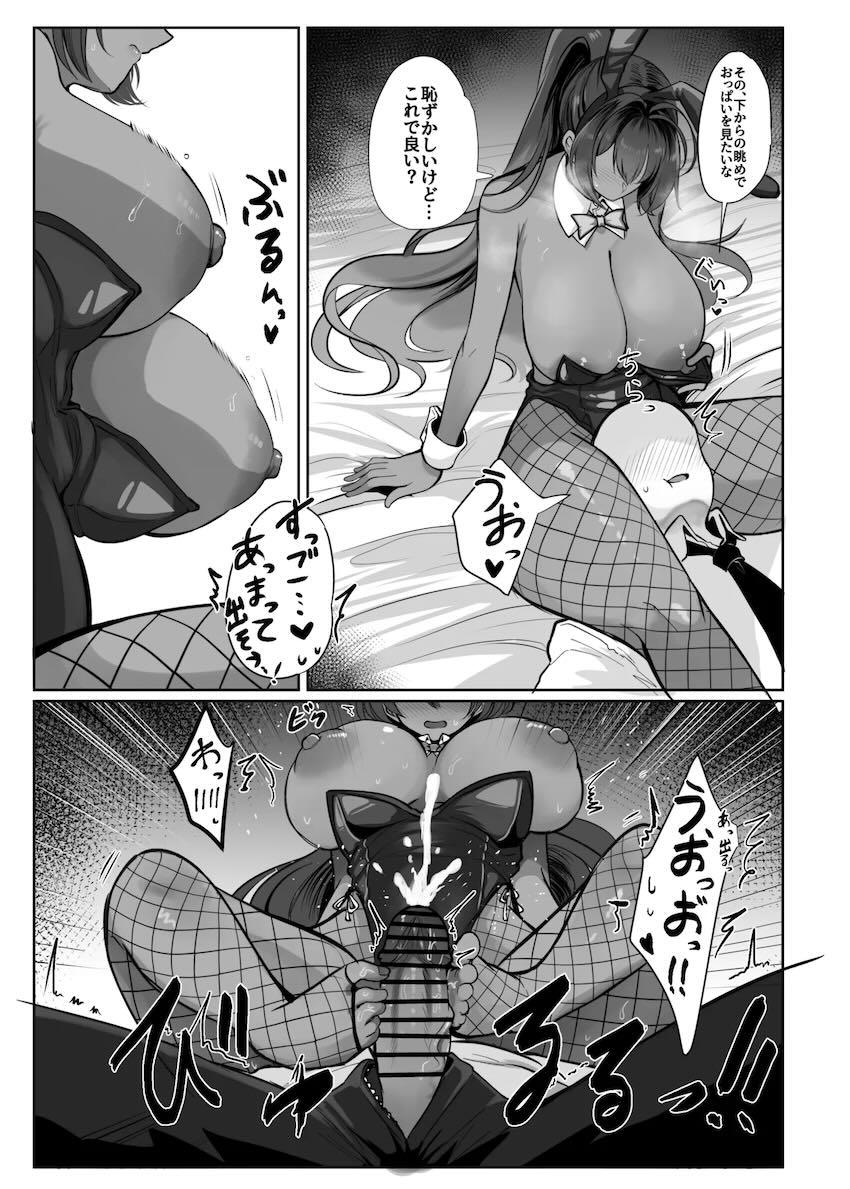 ムチムチ巨乳バニコスカリンと中出しセックス <> 008