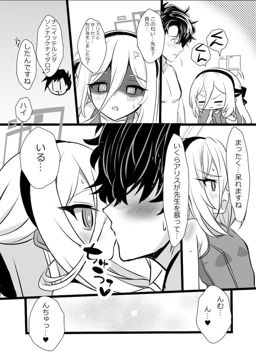 ケイ＆アリスと水着ぶっかけ3P！ <> 014