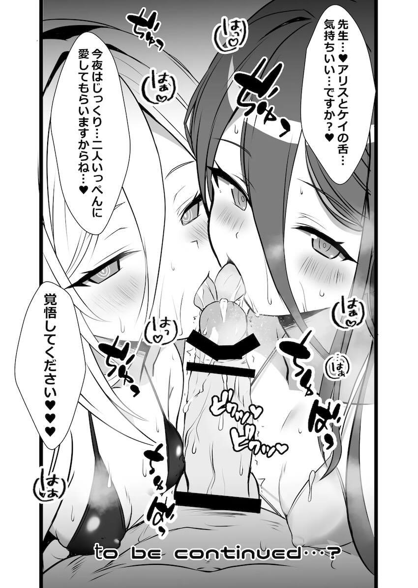 ケイ＆アリスと水着ぶっかけ3P！ <> 020