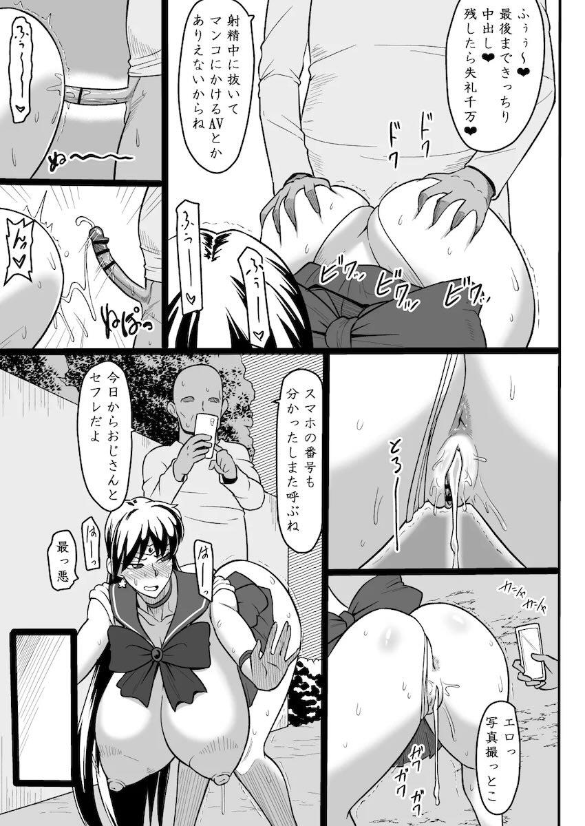 おじさんに弱みを握られてしまった火野レイちゃん <> 013