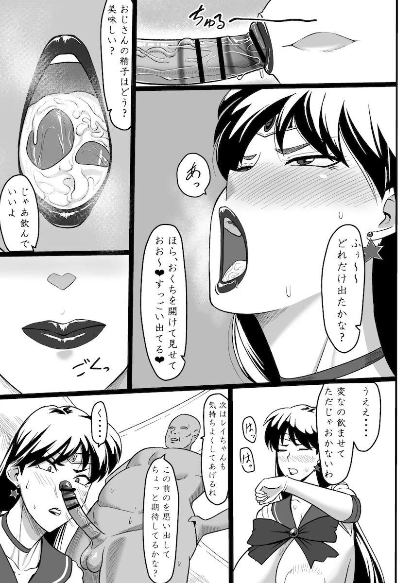 おじさんに弱みを握られてしまった火野レイちゃん <> 019