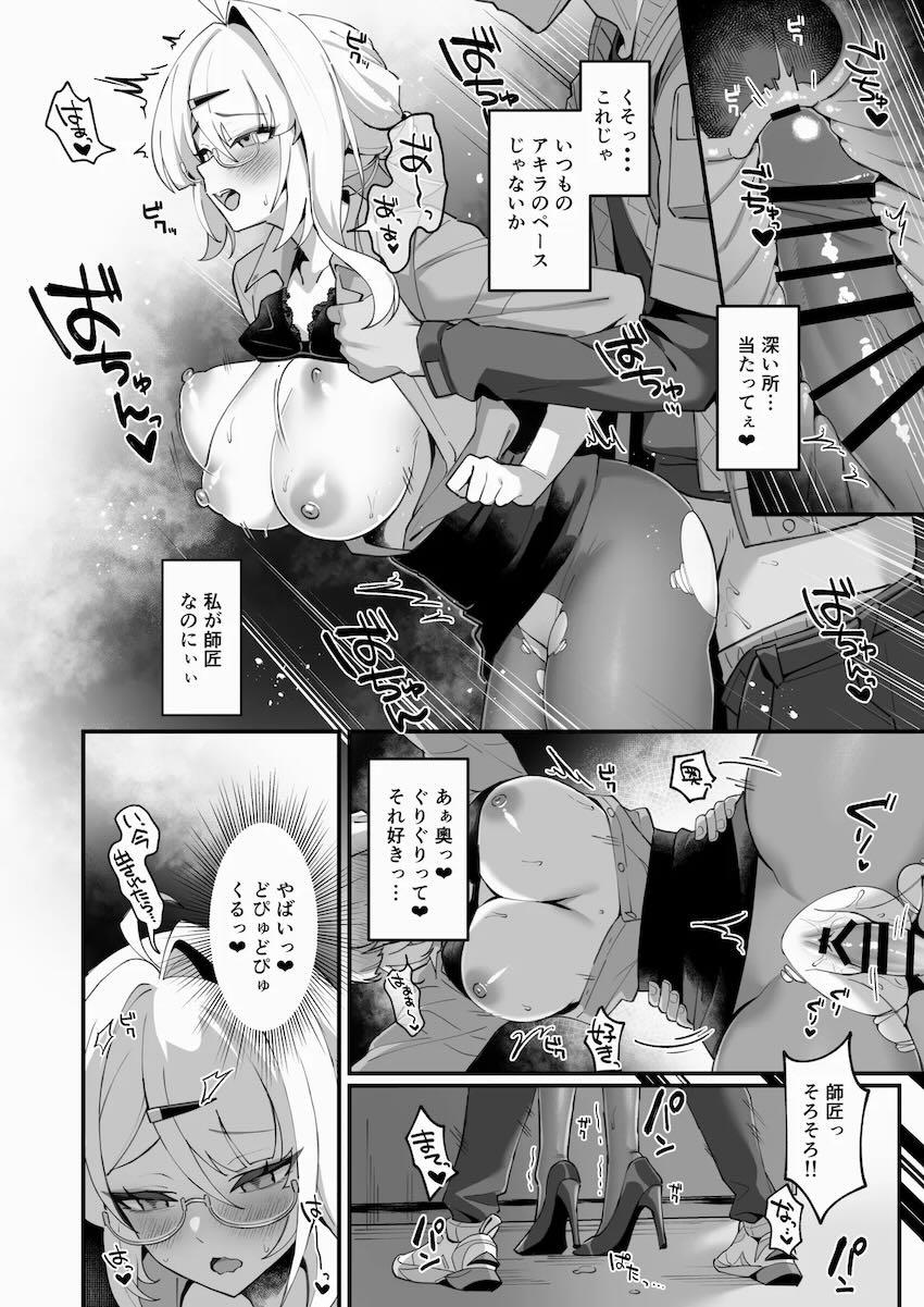 儀玄とセックスデート <> 019