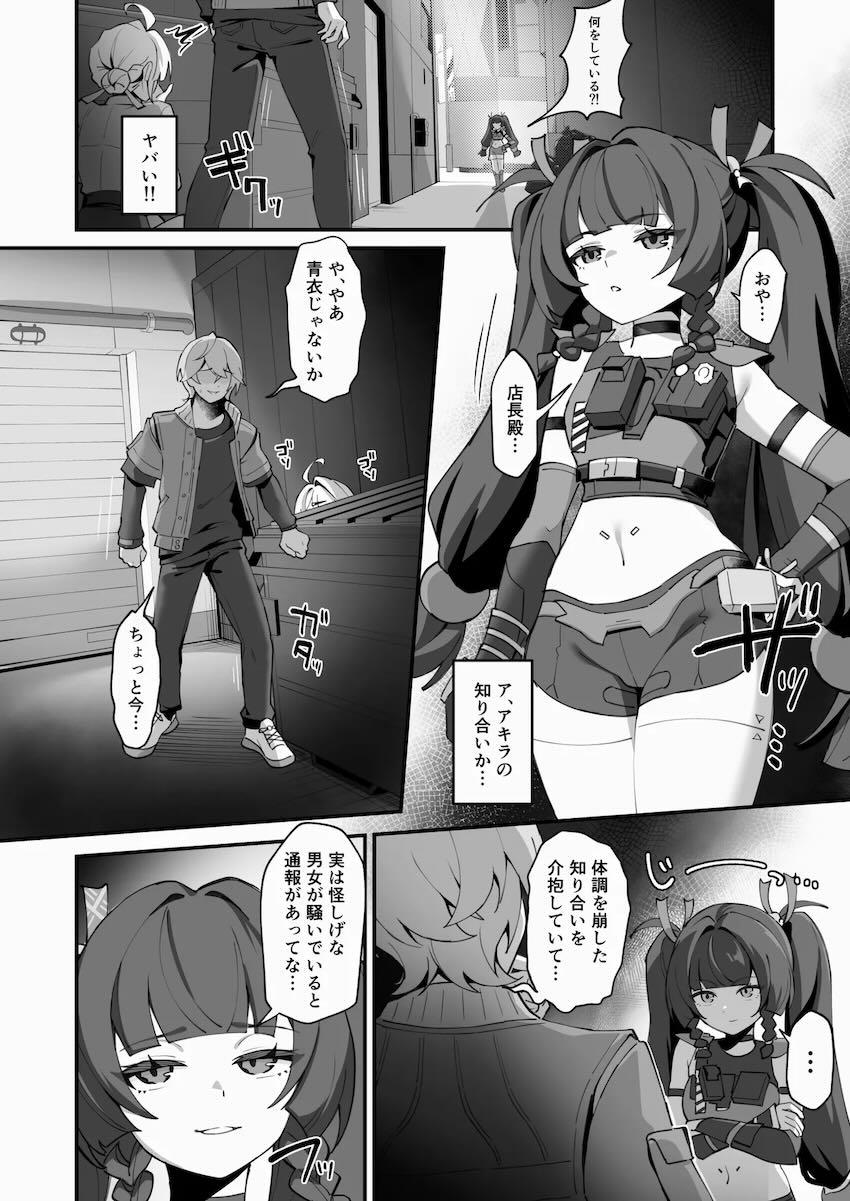儀玄とセックスデート <> 021